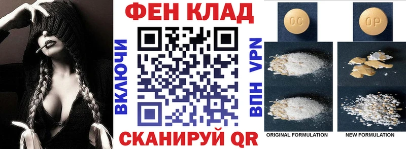АМФ VHQ  гидра tor  Приморско-Ахтарск  как найти  