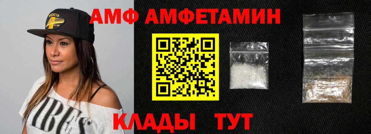 АМФ Розовый  АМФ  АМФЕТАМИН  Приморско-Ахтарск 