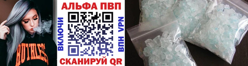 где найти наркотики  Приморско-Ахтарск  Alpha-PVP кристаллы 