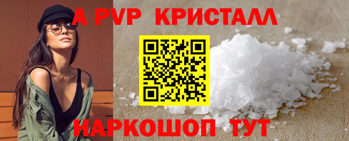 Alpha PVP СК  A PVP СК КРИС  Вход с VPN  где найти   Alpha PVP мука  Приморско-Ахтарск 