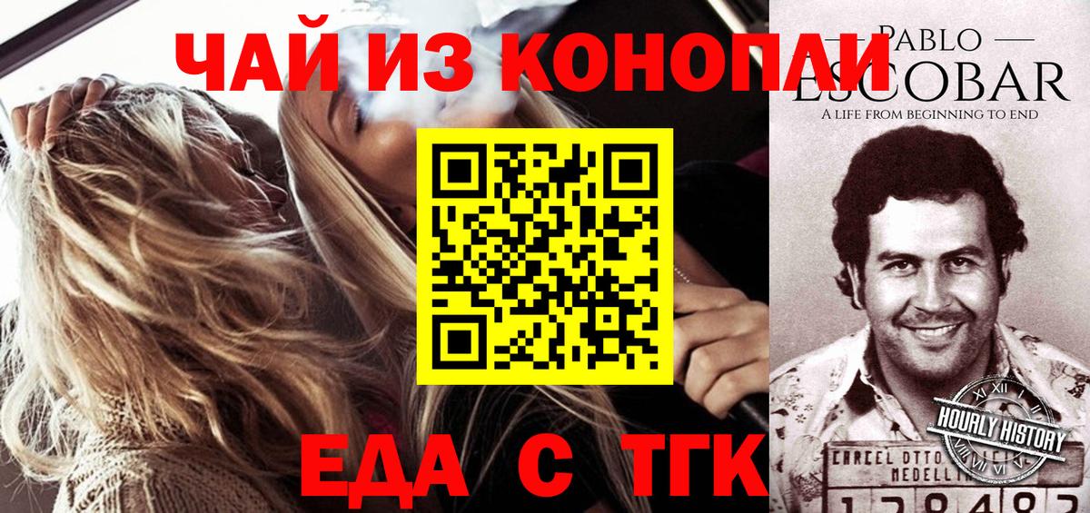 Печенье с ТГК конопля Приморско-Ахтарск