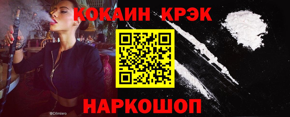 COCAIN Колумбийский Приморско-Ахтарск