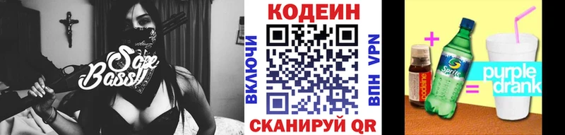 наркошоп  нарко площадка официальный сайт  Кодеиновый сироп Lean напиток Lean (лин)  Приморско-Ахтарск 