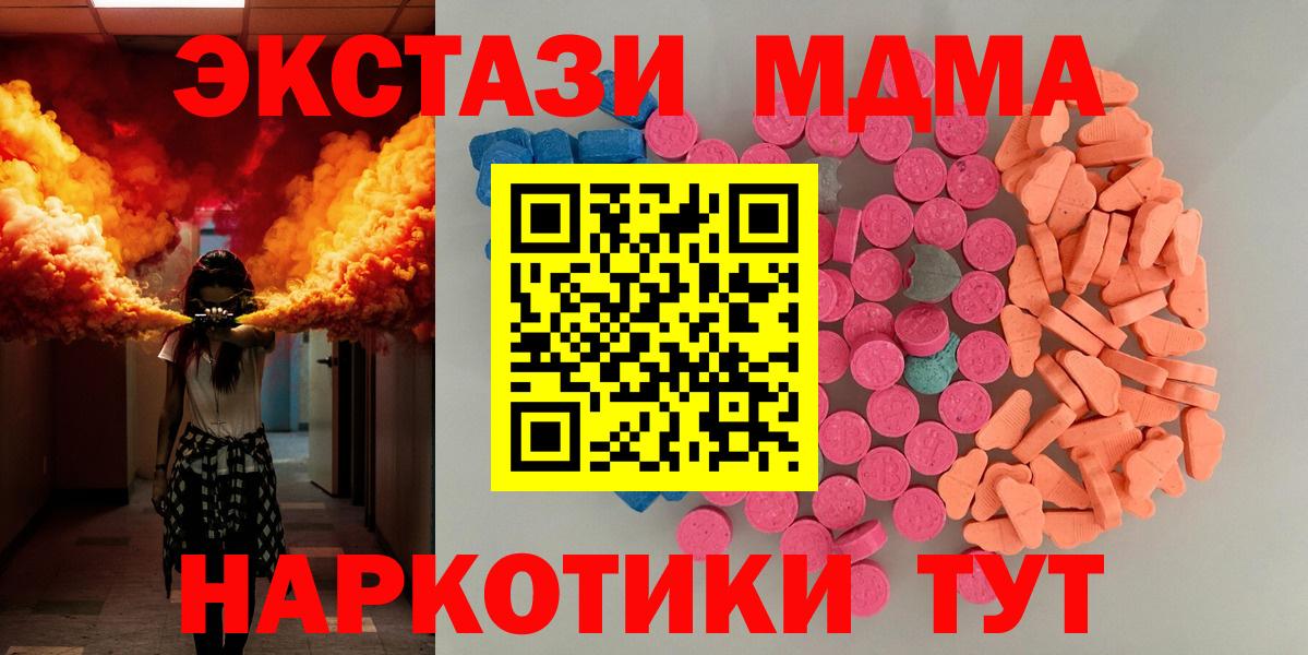 ЭКСТАЗИ таблы  ЭКСТАЗИ 280мг  Приморско-Ахтарск  ЭКСТАЗИ  Вход с VPN 
