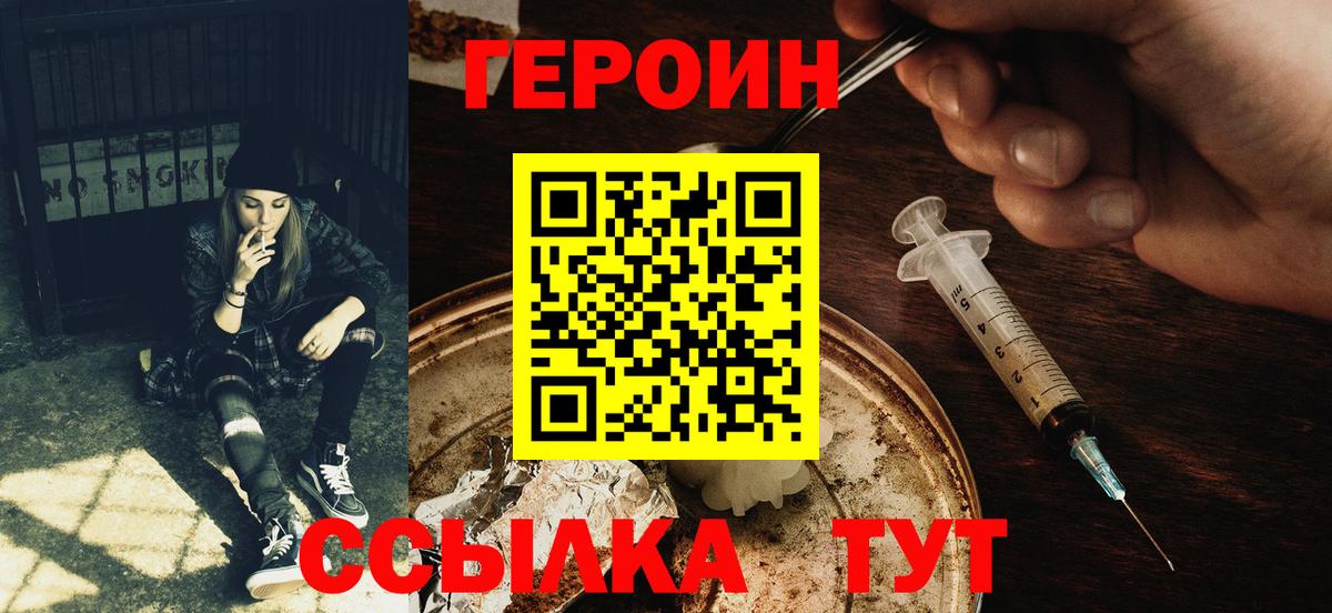 Приморско-Ахтарск  ГЕРОИН афганец  Вход с VPN 
