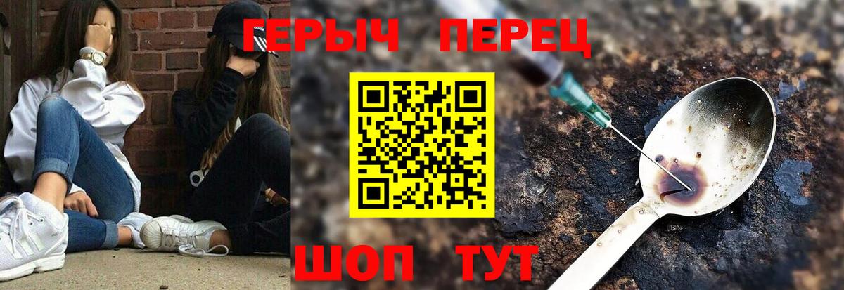 ГЕРОИН  Приморско-Ахтарск  ГЕРОИН Heroin 