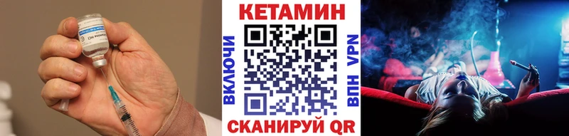 Кетамин VHQ  даркнет сайт  Приморско-Ахтарск 