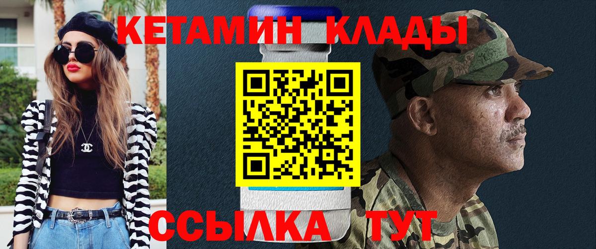 Приморско-Ахтарск  Кетамин VHQ  Кетамин VHQ  Вход с VPN 
