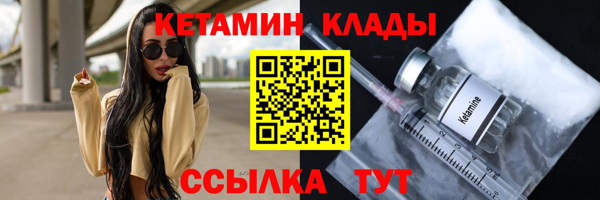 Кетамин VHQ Приморско-Ахтарск