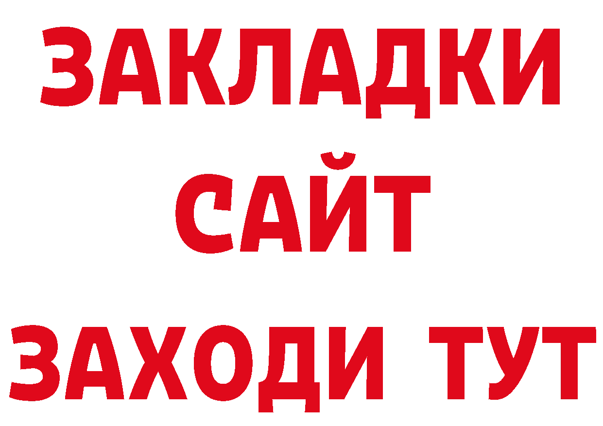 МАРИХУАНА AK-47 вход сайты даркнета MEGA Приморско-Ахтарск