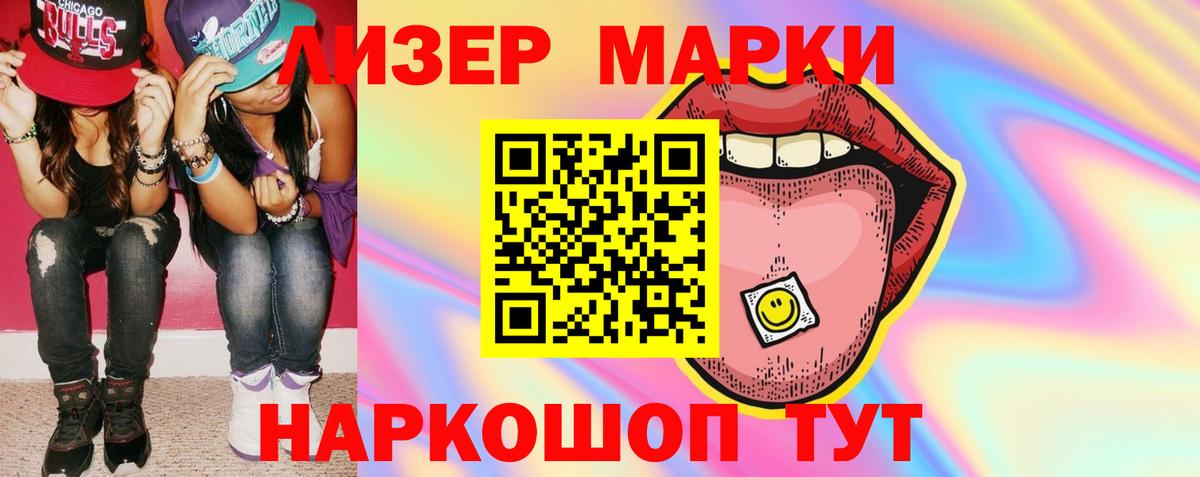 ЛСД экстази  Лсд 25 экстази кислота  Приморско-Ахтарск  LSD-25 экстази кислота 