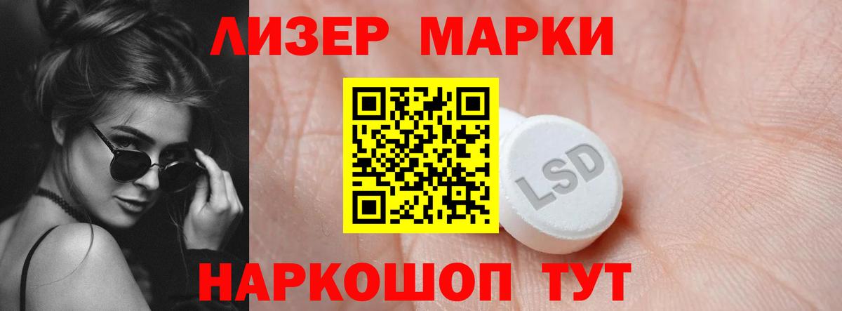 ЛСД экстази ecstasy  Вход с VPN  Приморско-Ахтарск  LSD-25 экстази ecstasy 