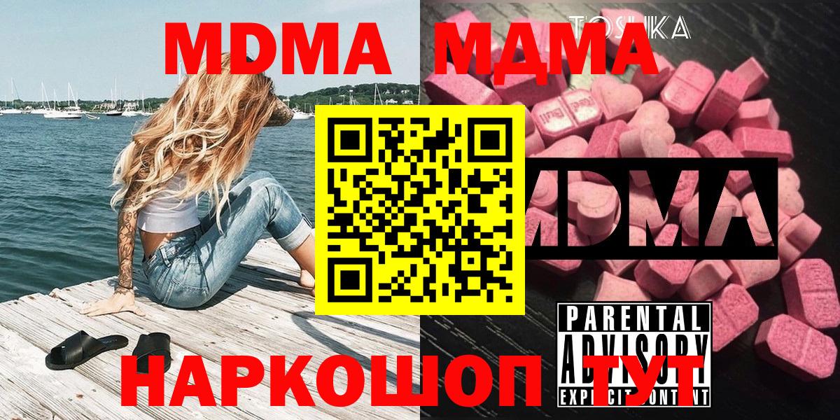 МЕФ   Приморско-Ахтарск  A-PVP СОЛЬ кристаллы  Гашиш  Экстази  Вход с VPN  Cocaine 