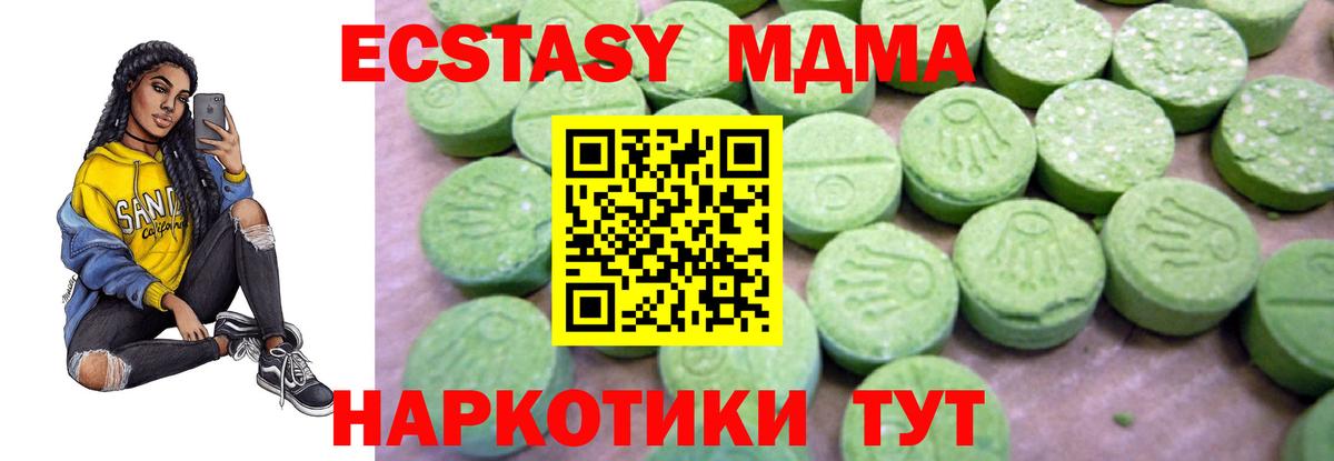 MDMA VHQ  MDMA  Приморско-Ахтарск  MDMA молли 