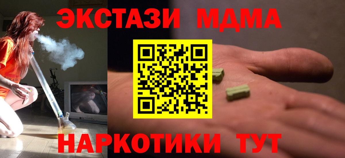 МДМА  Вход с VPN  Приморско-Ахтарск  МДМА VHQ 