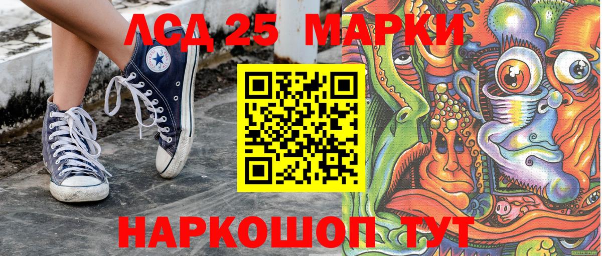 Наркотические марки  Приморско-Ахтарск  Марки 25I-NBOMe 1,8мг 