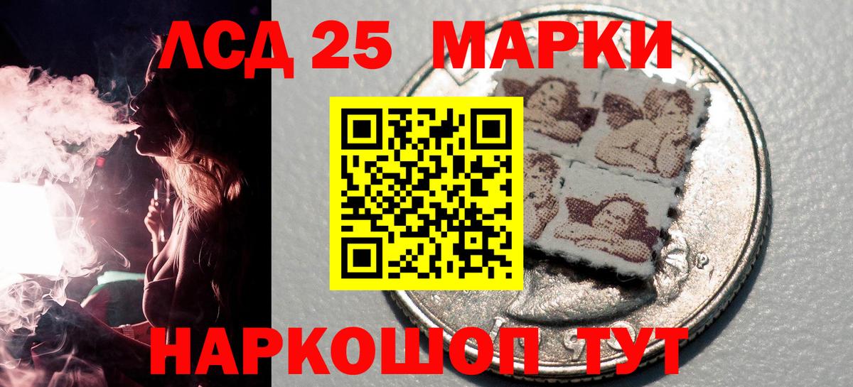 Марки NBOMe  Вход с VPN  Марки 25I-NBOMe 1,8мг  Приморско-Ахтарск  Марки 25I-NBOMe 1,8мг 