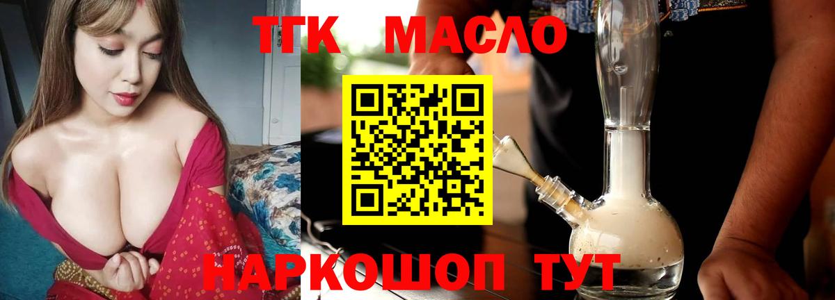 Дистиллят ТГК вейп  Вход с VPN  Приморско-Ахтарск  Дистиллят ТГК вейп 