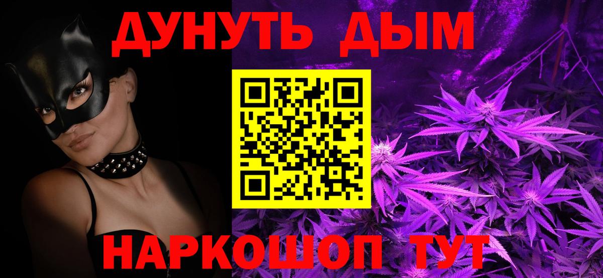Конопля White Widow  Марихуана тримм  Каннабис LSD WEED  Приморско-Ахтарск  Вход с VPN 