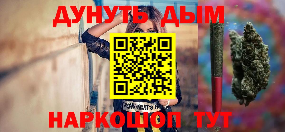 МАРИХУАНА Amnesia Приморско-Ахтарск